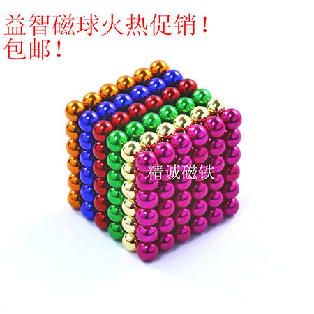 彩色巴克球
